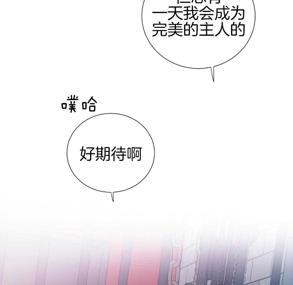 《虐待狂之美》漫画最新章节第34话 主人的游戏免费下拉式在线观看章节第【2】张图片