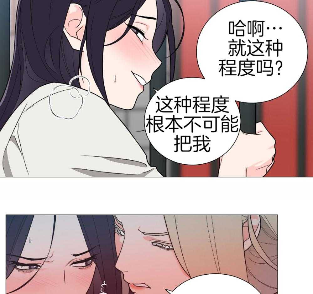 《虐待狂之美》漫画最新章节第34话 主人的游戏免费下拉式在线观看章节第【31】张图片