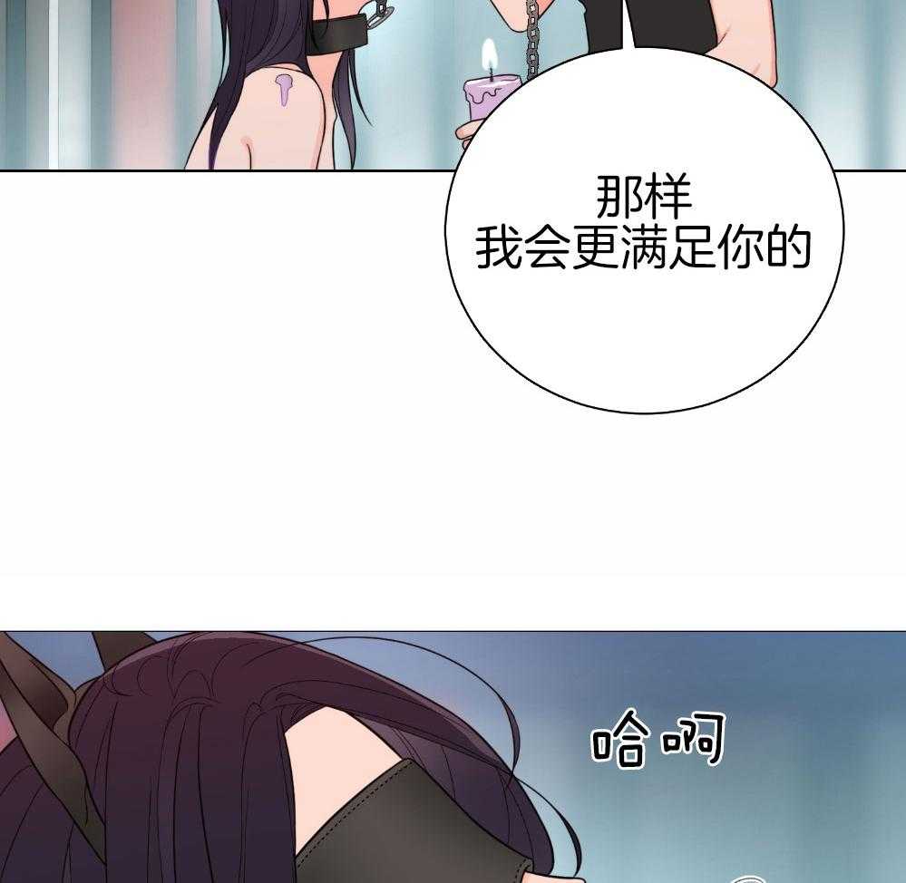 《虐待狂之美》漫画最新章节第34话 主人的游戏免费下拉式在线观看章节第【21】张图片