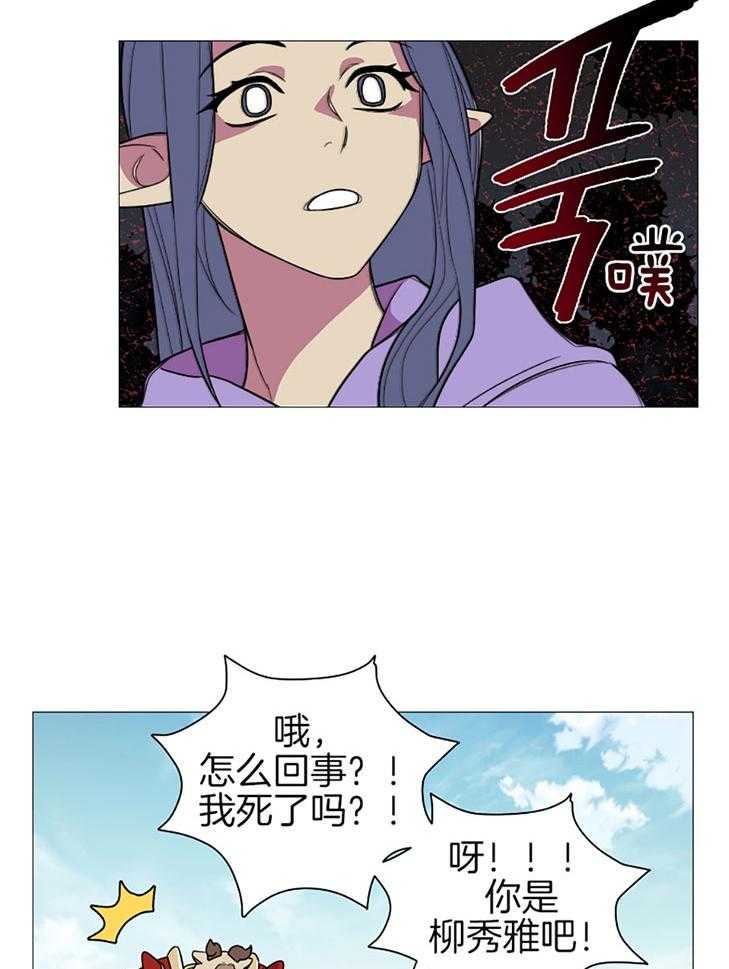 《虐待狂之美》漫画最新章节第35话 主人的游戏免费下拉式在线观看章节第【18】张图片