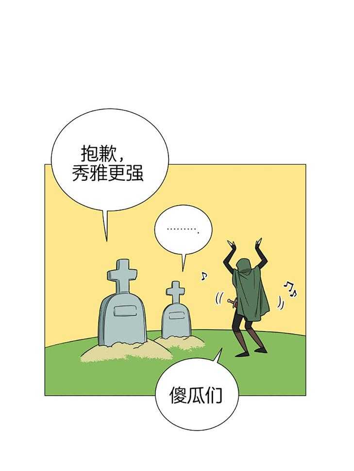 《虐待狂之美》漫画最新章节第35话 主人的游戏免费下拉式在线观看章节第【16】张图片