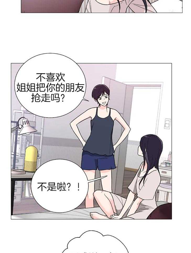 《虐待狂之美》漫画最新章节第35话 主人的游戏免费下拉式在线观看章节第【6】张图片