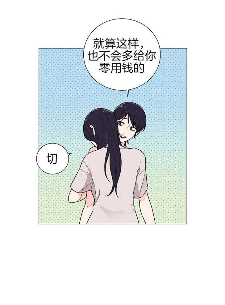 《虐待狂之美》漫画最新章节第35话 主人的游戏免费下拉式在线观看章节第【1】张图片