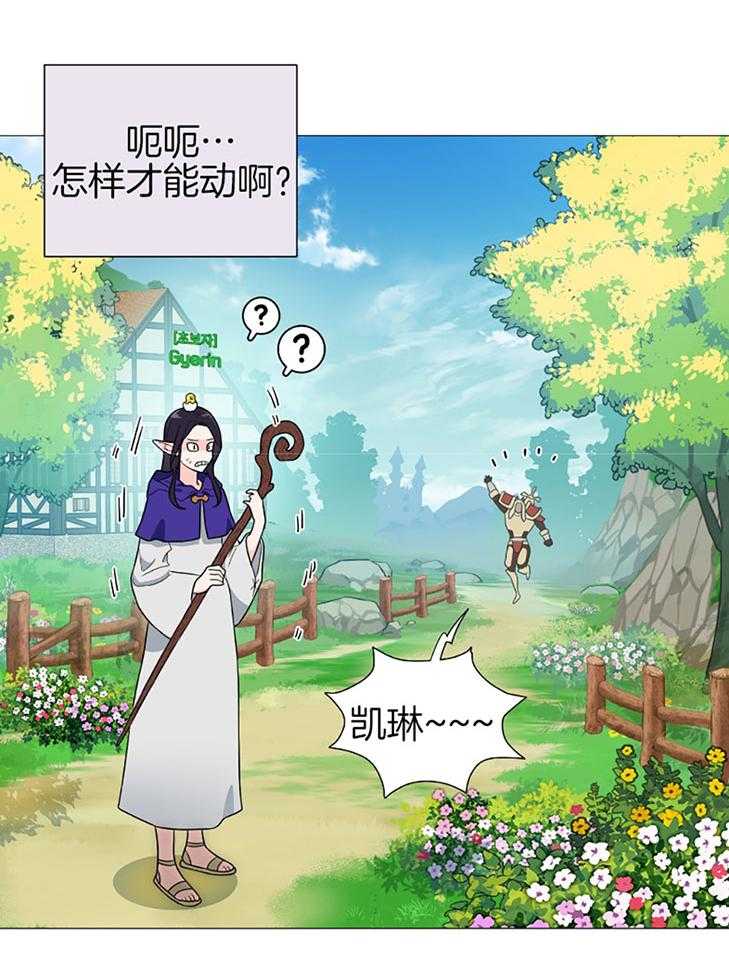 《虐待狂之美》漫画最新章节第35话 主人的游戏免费下拉式在线观看章节第【25】张图片