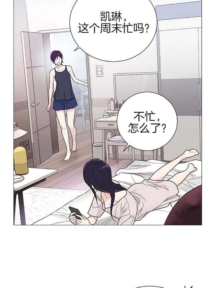 《虐待狂之美》漫画最新章节第35话 主人的游戏免费下拉式在线观看章节第【8】张图片