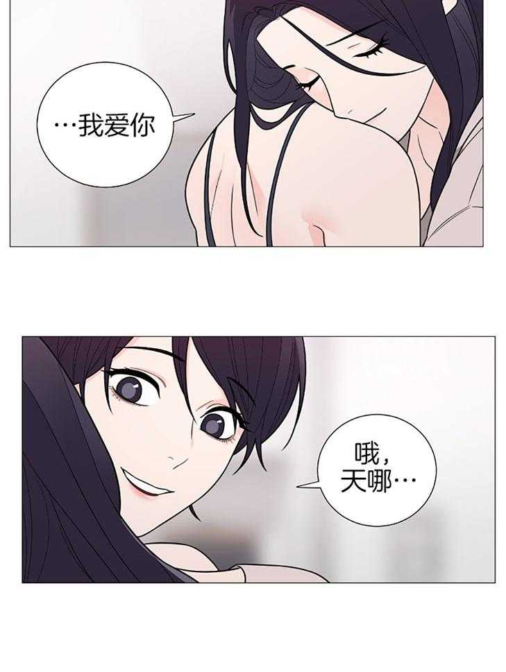 《虐待狂之美》漫画最新章节第35话 主人的游戏免费下拉式在线观看章节第【2】张图片