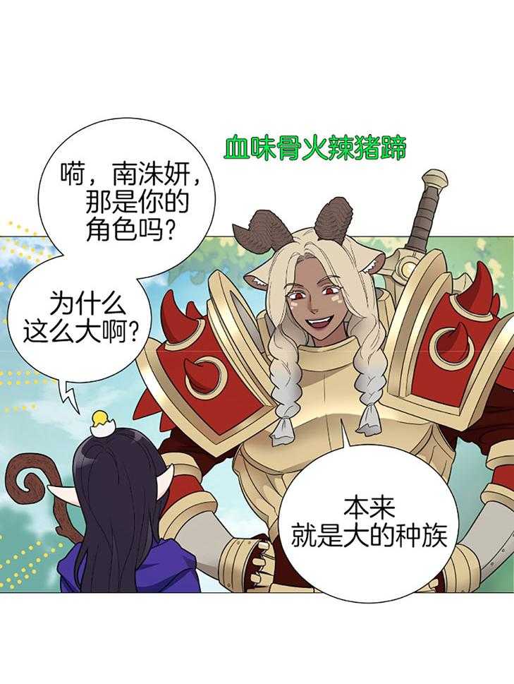 《虐待狂之美》漫画最新章节第35话 主人的游戏免费下拉式在线观看章节第【24】张图片