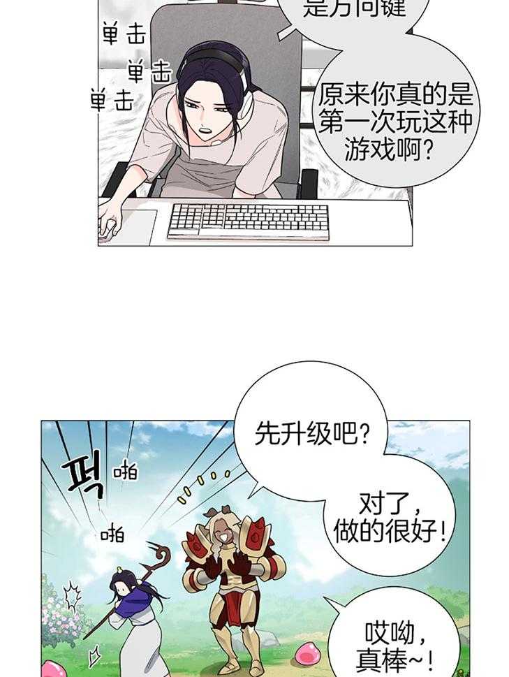 《虐待狂之美》漫画最新章节第35话 主人的游戏免费下拉式在线观看章节第【22】张图片