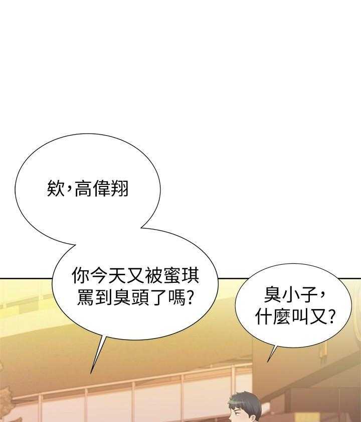 《姐姐爱做菜》漫画最新章节第2话 2免费下拉式在线观看章节第【19】张图片