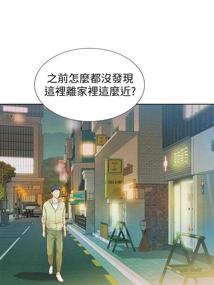 《姐姐爱做菜》漫画最新章节第3话 3免费下拉式在线观看章节第【15】张图片