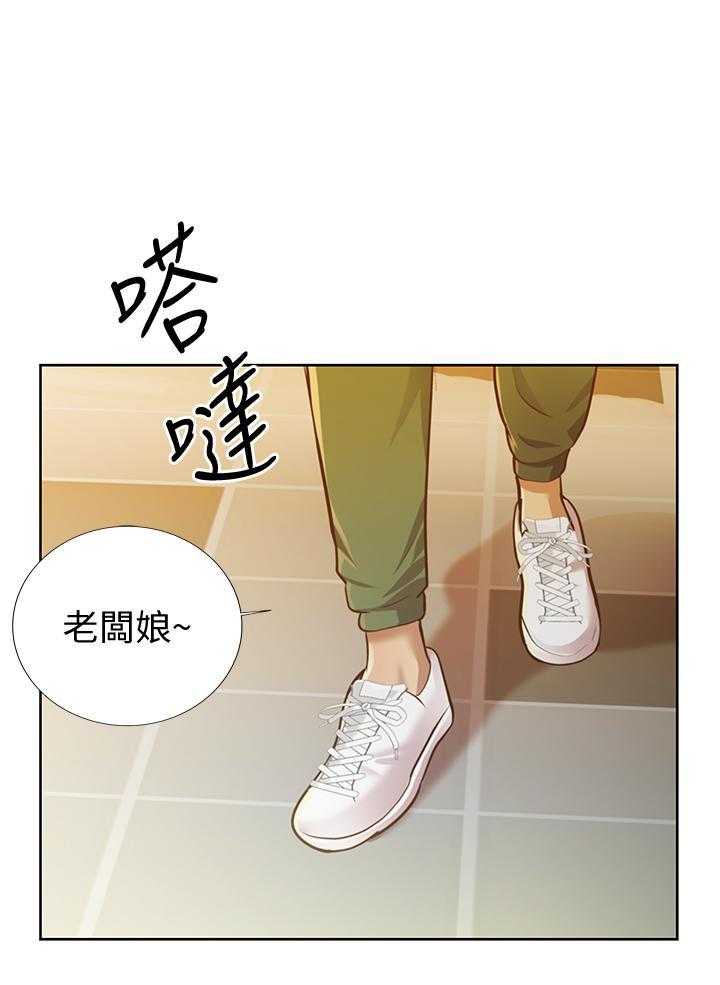 《姐姐爱做菜》漫画最新章节第5话 5免费下拉式在线观看章节第【22】张图片