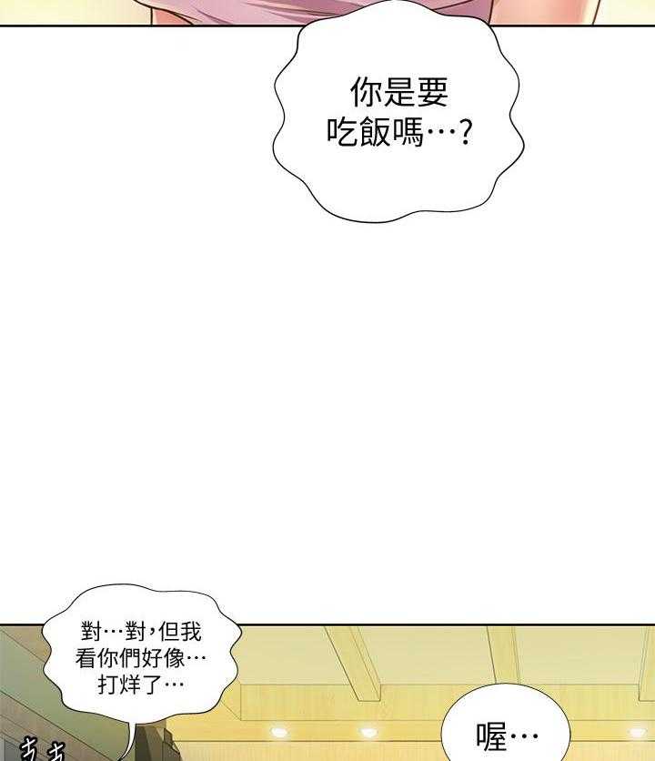 《姐姐爱做菜》漫画最新章节第7话 7免费下拉式在线观看章节第【12】张图片