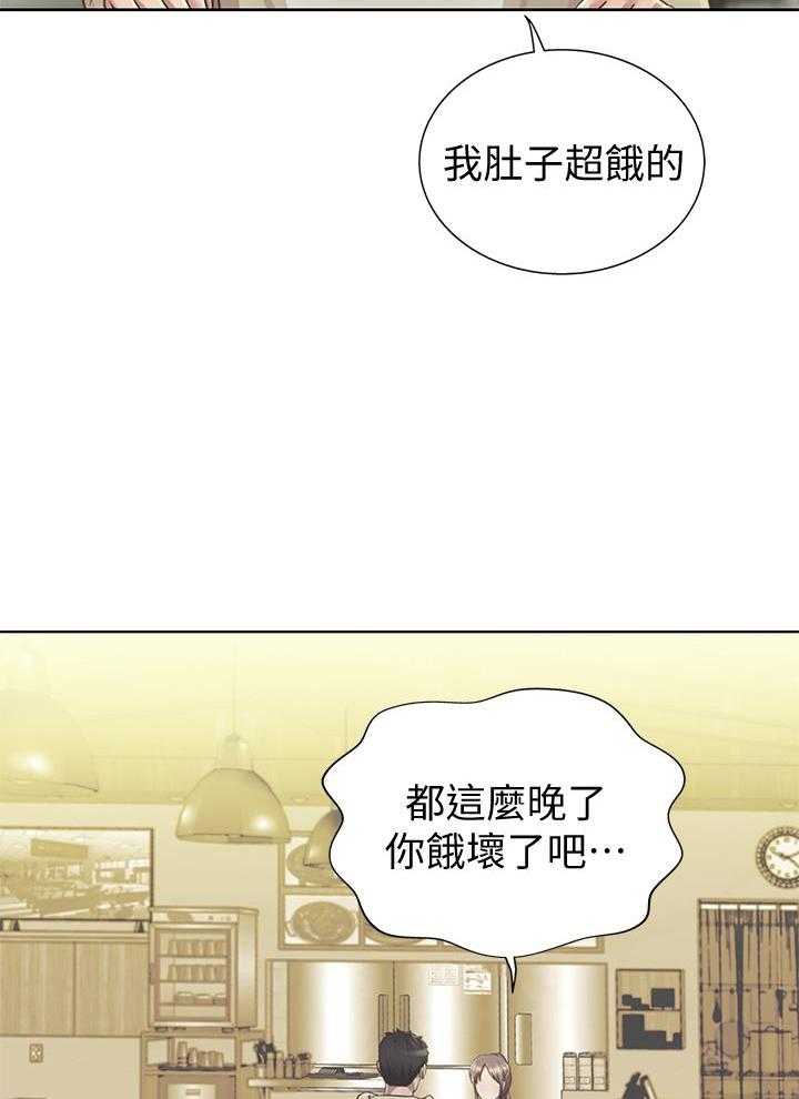 《姐姐爱做菜》漫画最新章节第9话 9免费下拉式在线观看章节第【20】张图片