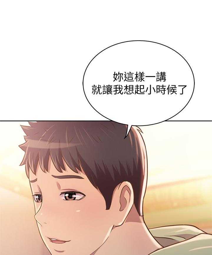 《姐姐爱做菜》漫画最新章节第9话 9免费下拉式在线观看章节第【11】张图片