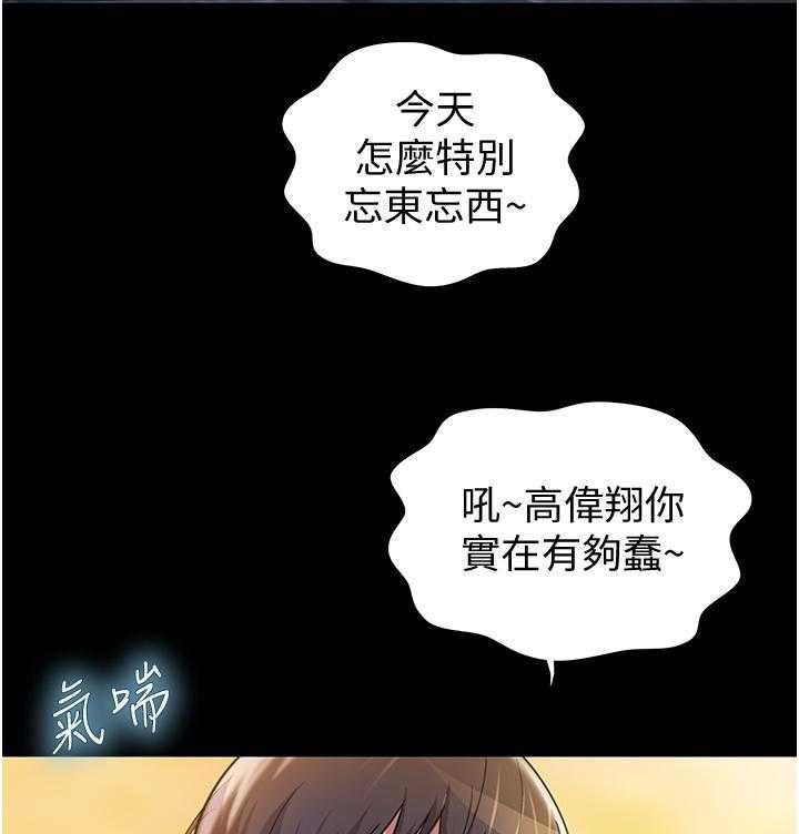 《姐姐爱做菜》漫画最新章节第12话 12免费下拉式在线观看章节第【26】张图片