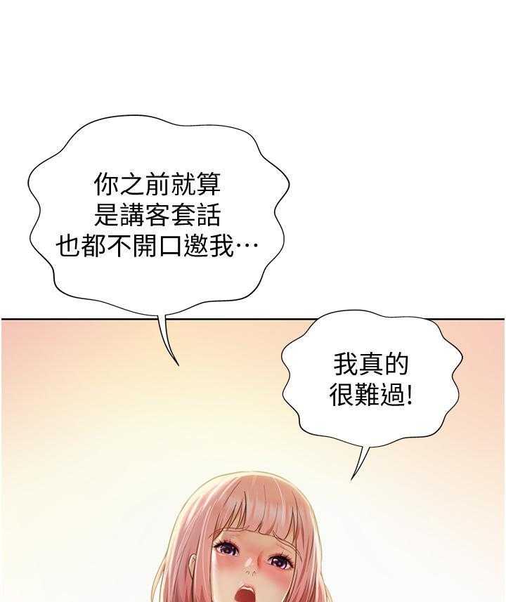 《姐姐爱做菜》漫画最新章节第18话 18免费下拉式在线观看章节第【5】张图片