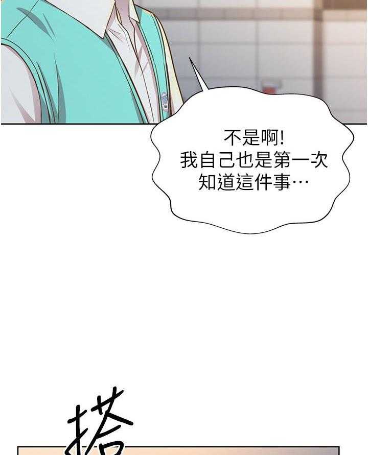 《姐姐爱做菜》漫画最新章节第18话 18免费下拉式在线观看章节第【26】张图片