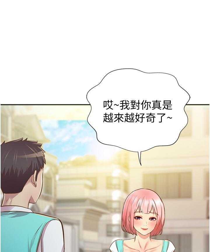 《姐姐爱做菜》漫画最新章节第18话 18免费下拉式在线观看章节第【7】张图片