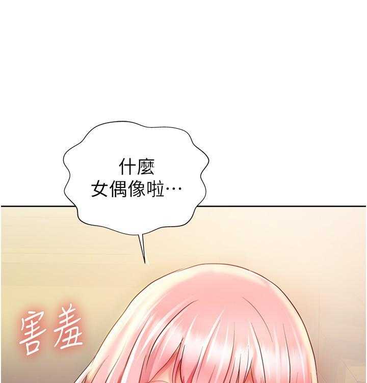 《姐姐爱做菜》漫画最新章节第18话 18免费下拉式在线观看章节第【11】张图片