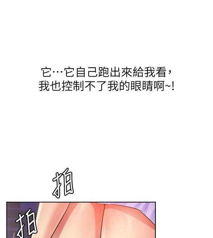 《姐姐爱做菜》漫画最新章节第22话 22免费下拉式在线观看章节第【19】张图片