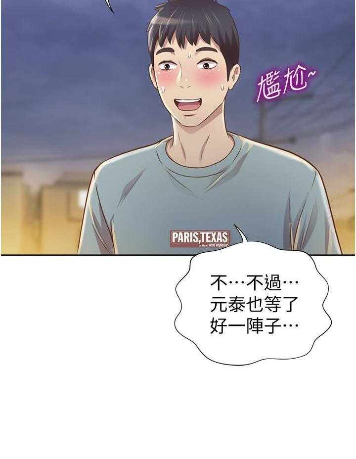 《姐姐爱做菜》漫画最新章节第22话 22免费下拉式在线观看章节第【10】张图片