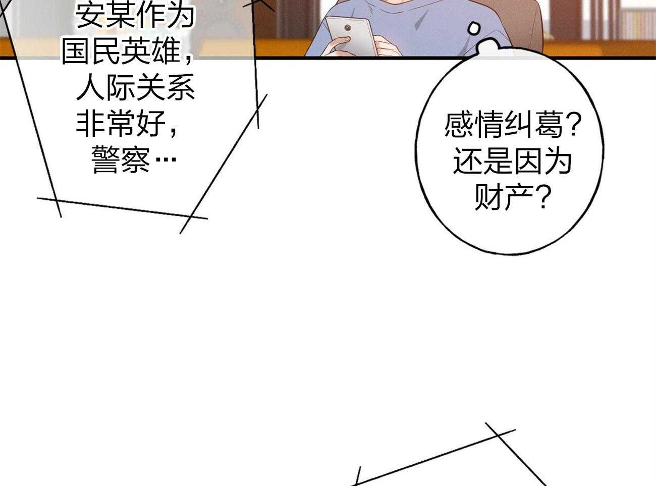 《利己主义》漫画最新章节第1话 1_优秀的律师免费下拉式在线观看章节第【20】张图片