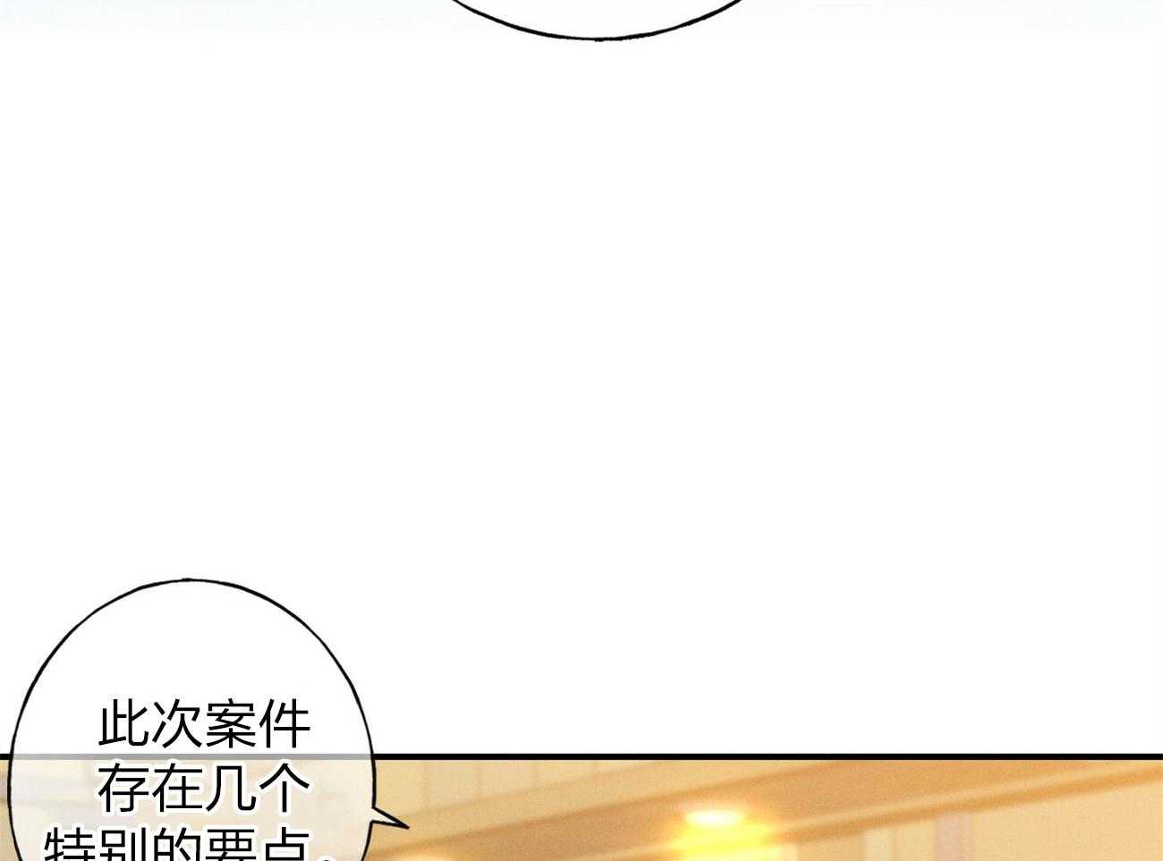 《利己主义》漫画最新章节第1话 1_优秀的律师免费下拉式在线观看章节第【12】张图片