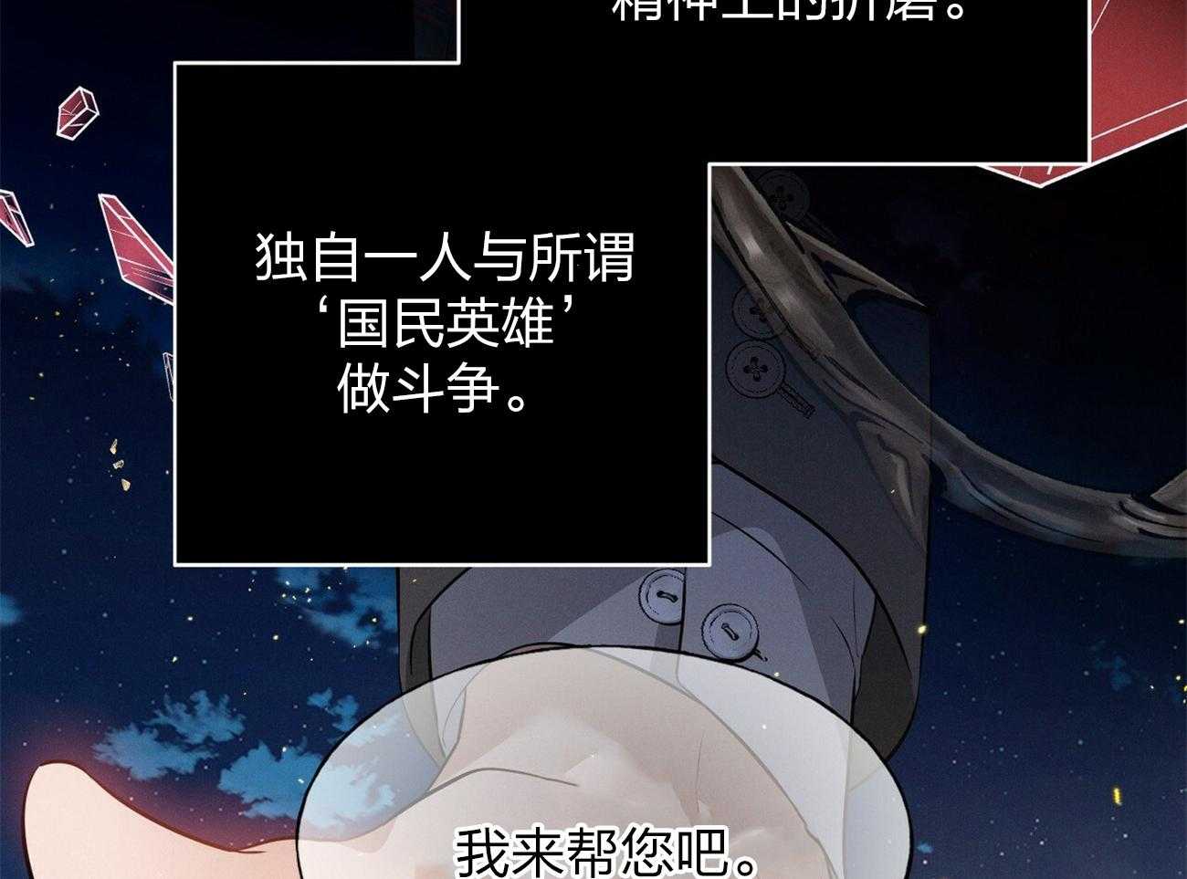 《利己主义》漫画最新章节第1话 1_优秀的律师免费下拉式在线观看章节第【15】张图片