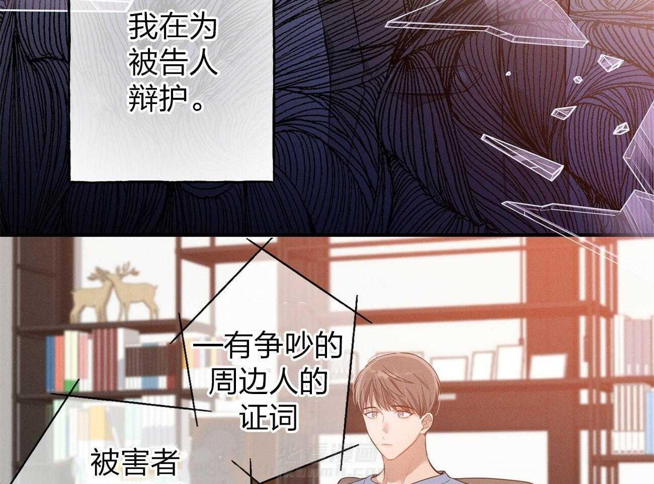 《利己主义》漫画最新章节第1话 1_优秀的律师免费下拉式在线观看章节第【21】张图片