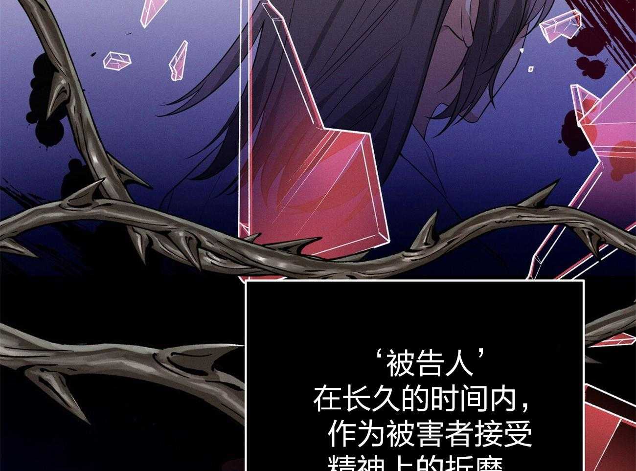 《利己主义》漫画最新章节第1话 1_优秀的律师免费下拉式在线观看章节第【16】张图片