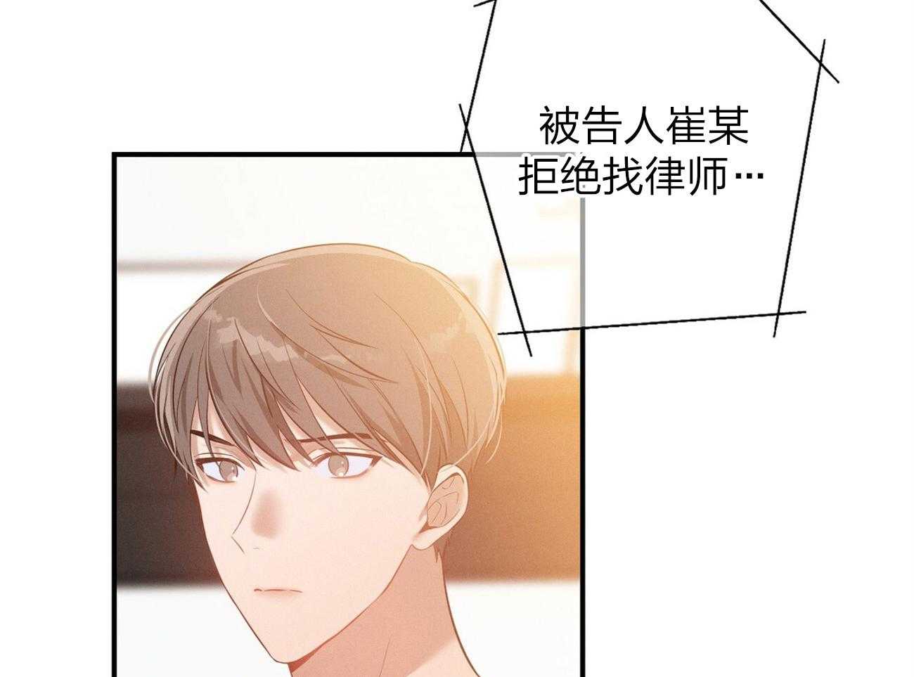 《利己主义》漫画最新章节第1话 1_优秀的律师免费下拉式在线观看章节第【19】张图片