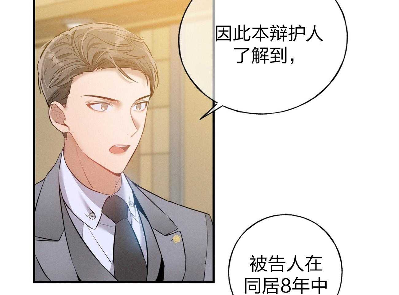 《利己主义》漫画最新章节第1话 1_优秀的律师免费下拉式在线观看章节第【9】张图片