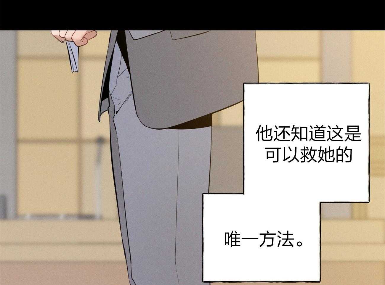 《利己主义》漫画最新章节第1话 1_优秀的律师免费下拉式在线观看章节第【5】张图片