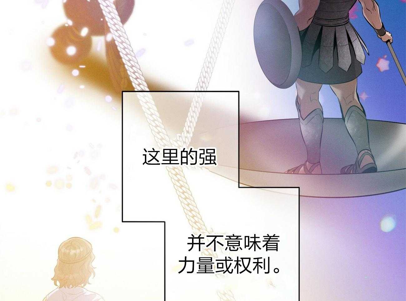 《利己主义》漫画最新章节第1话 1_优秀的律师免费下拉式在线观看章节第【35】张图片