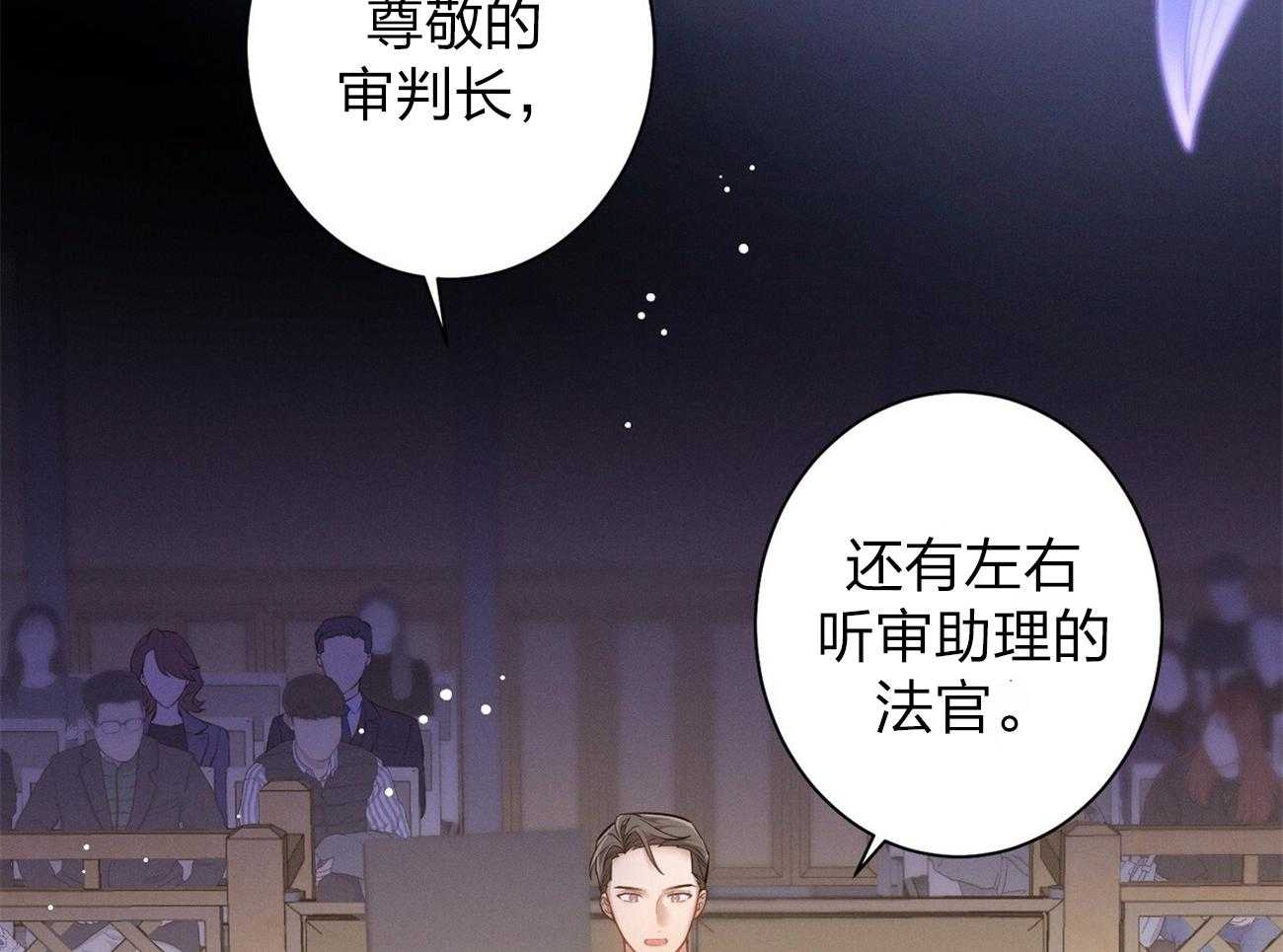 《利己主义》漫画最新章节第1话 1_优秀的律师免费下拉式在线观看章节第【27】张图片