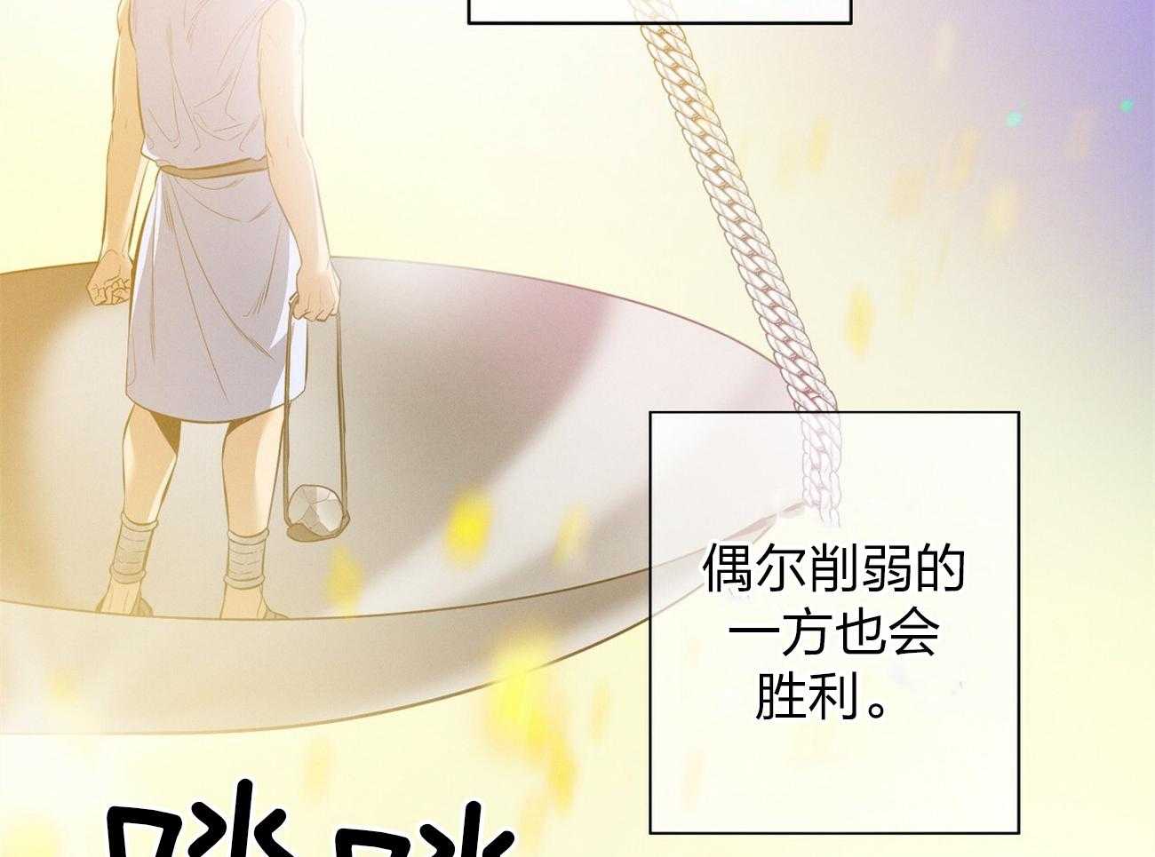 《利己主义》漫画最新章节第1话 1_优秀的律师免费下拉式在线观看章节第【34】张图片