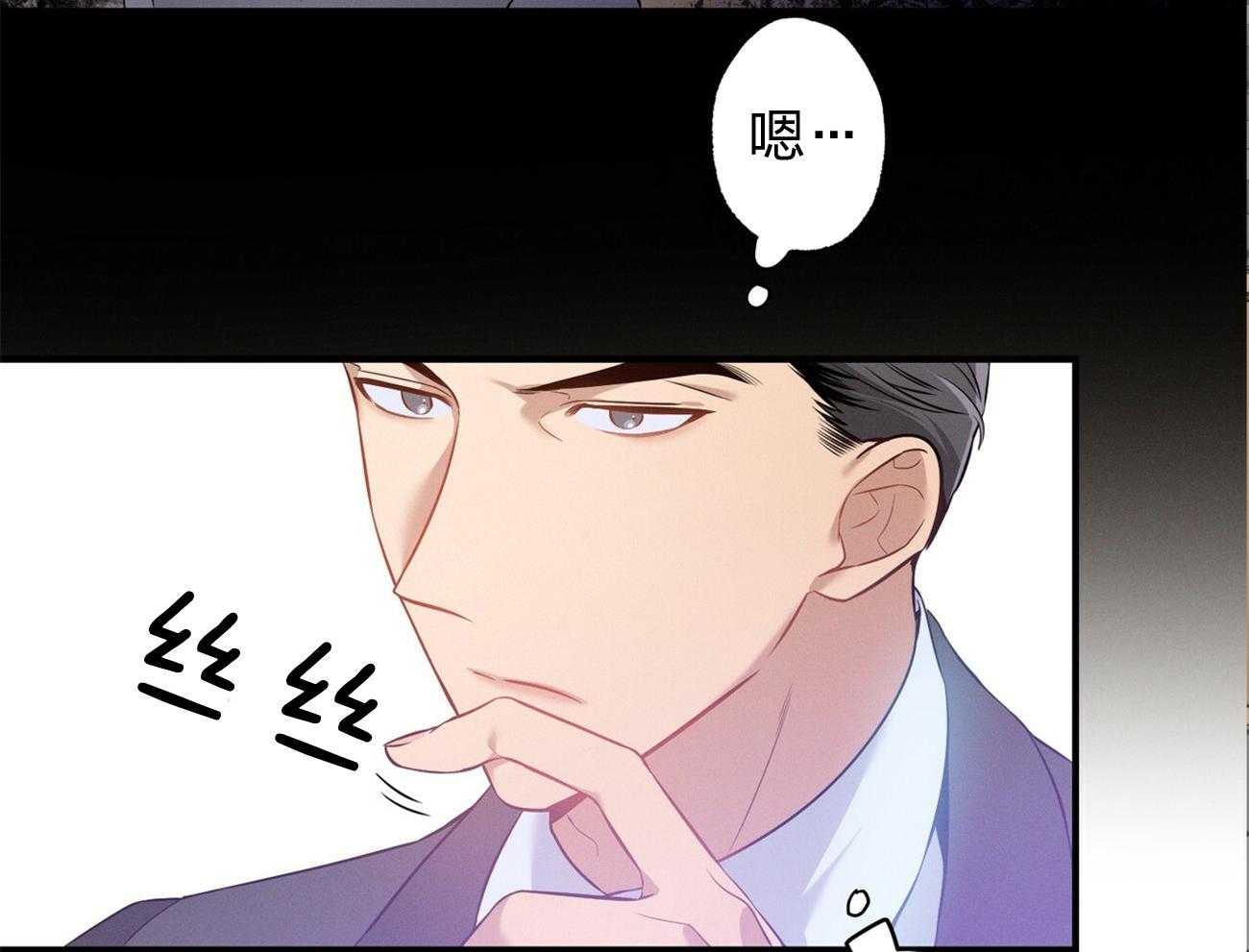 《利己主义》漫画最新章节第2话 2_真正的目标免费下拉式在线观看章节第【45】张图片