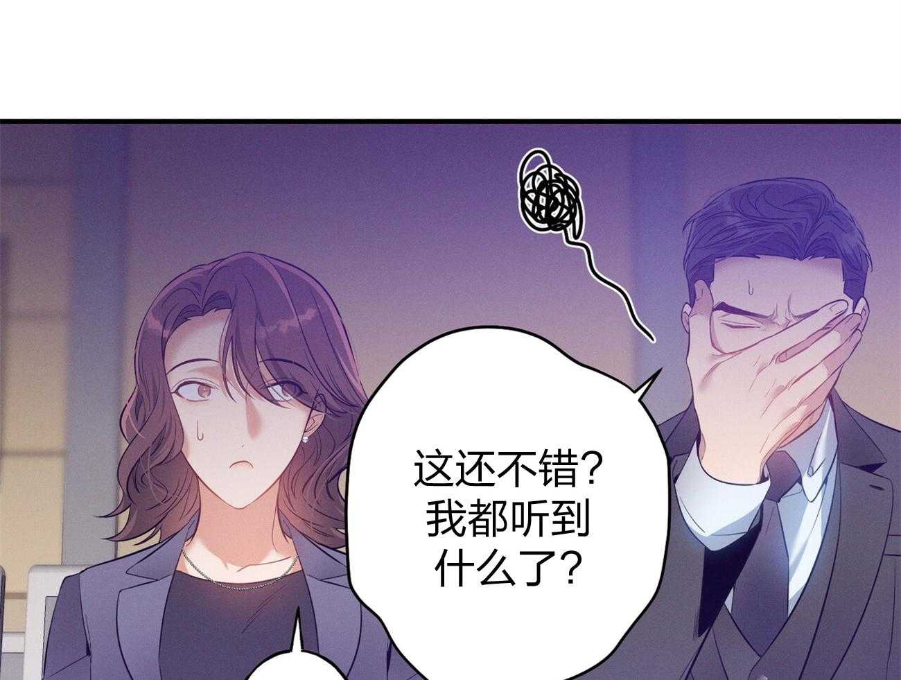 《利己主义》漫画最新章节第2话 2_真正的目标免费下拉式在线观看章节第【25】张图片