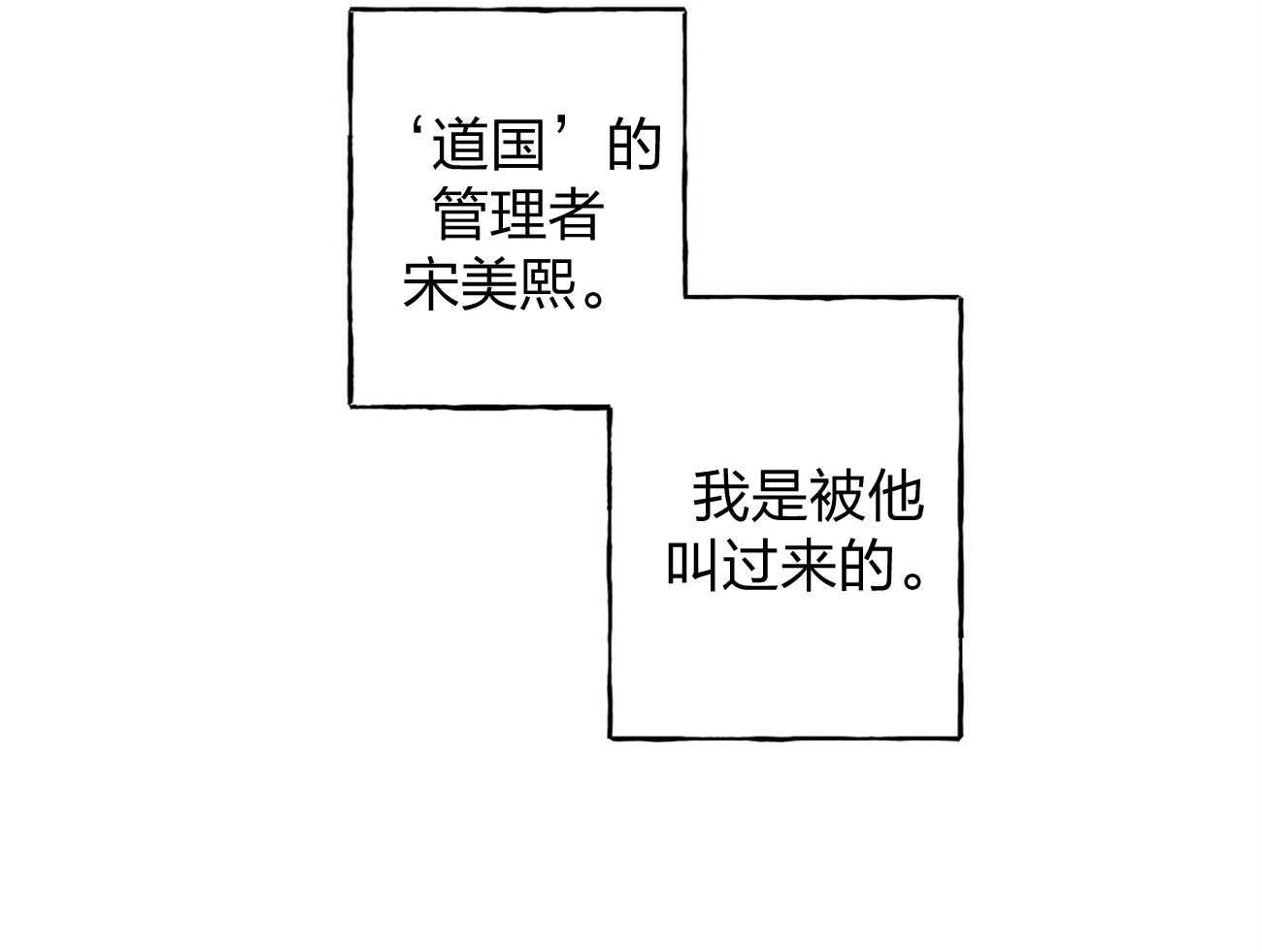 《利己主义》漫画最新章节第2话 2_真正的目标免费下拉式在线观看章节第【28】张图片