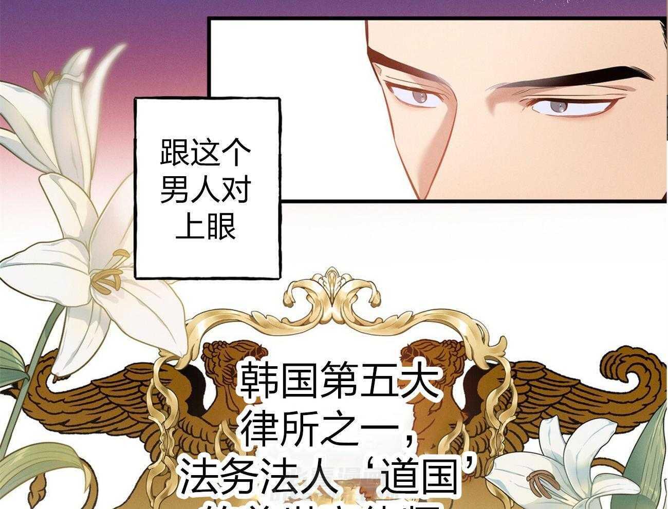 《利己主义》漫画最新章节第2话 2_真正的目标免费下拉式在线观看章节第【49】张图片