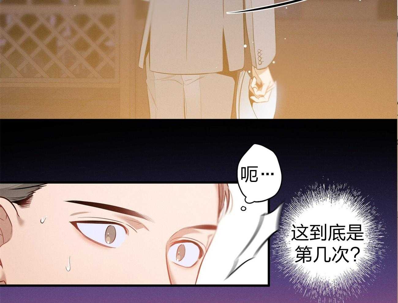 《利己主义》漫画最新章节第2话 2_真正的目标免费下拉式在线观看章节第【50】张图片