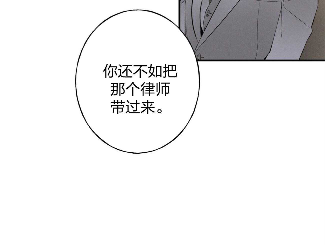 《利己主义》漫画最新章节第2话 2_真正的目标免费下拉式在线观看章节第【17】张图片