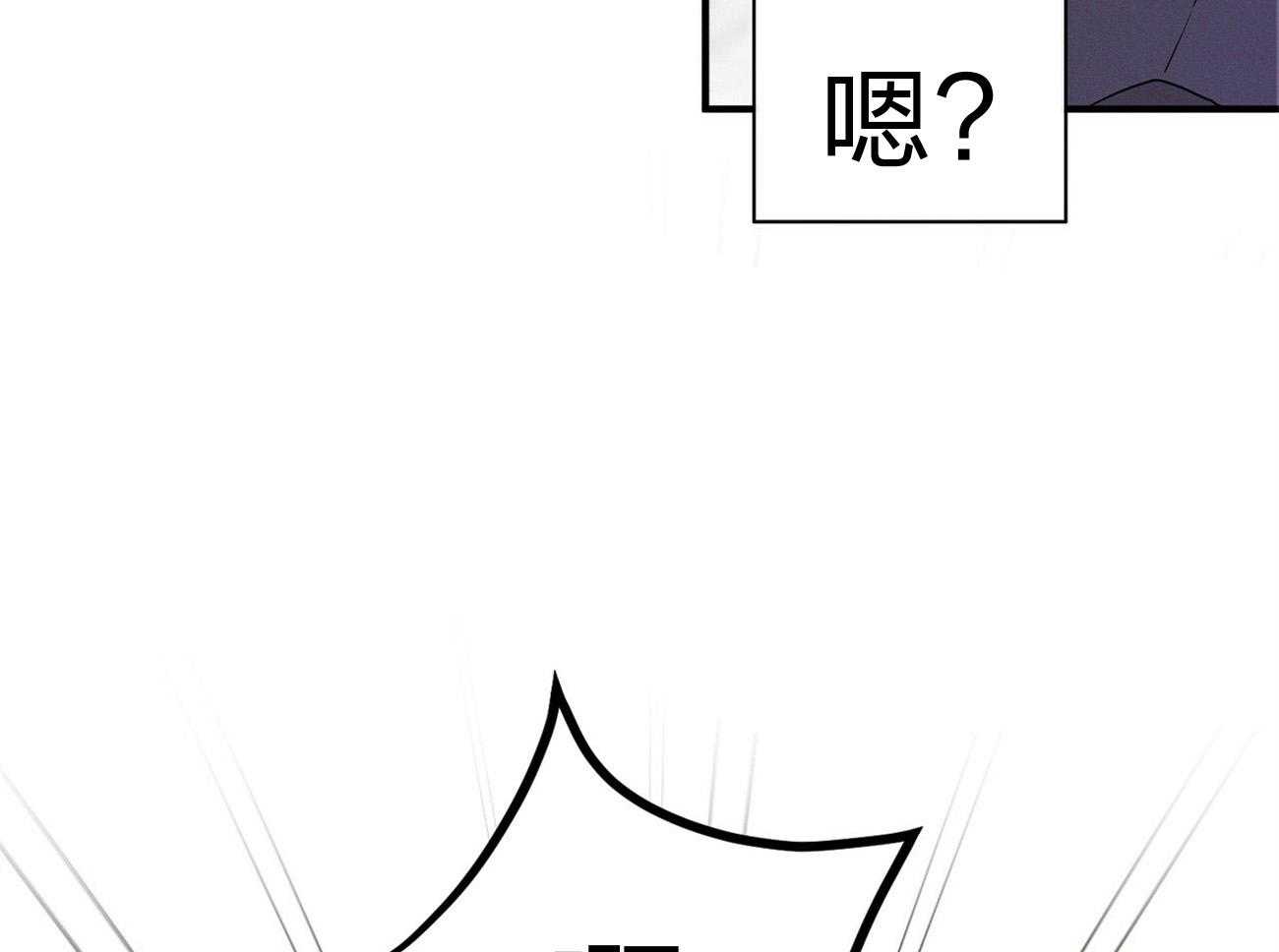 《利己主义》漫画最新章节第4话 4_碰面了免费下拉式在线观看章节第【4】张图片