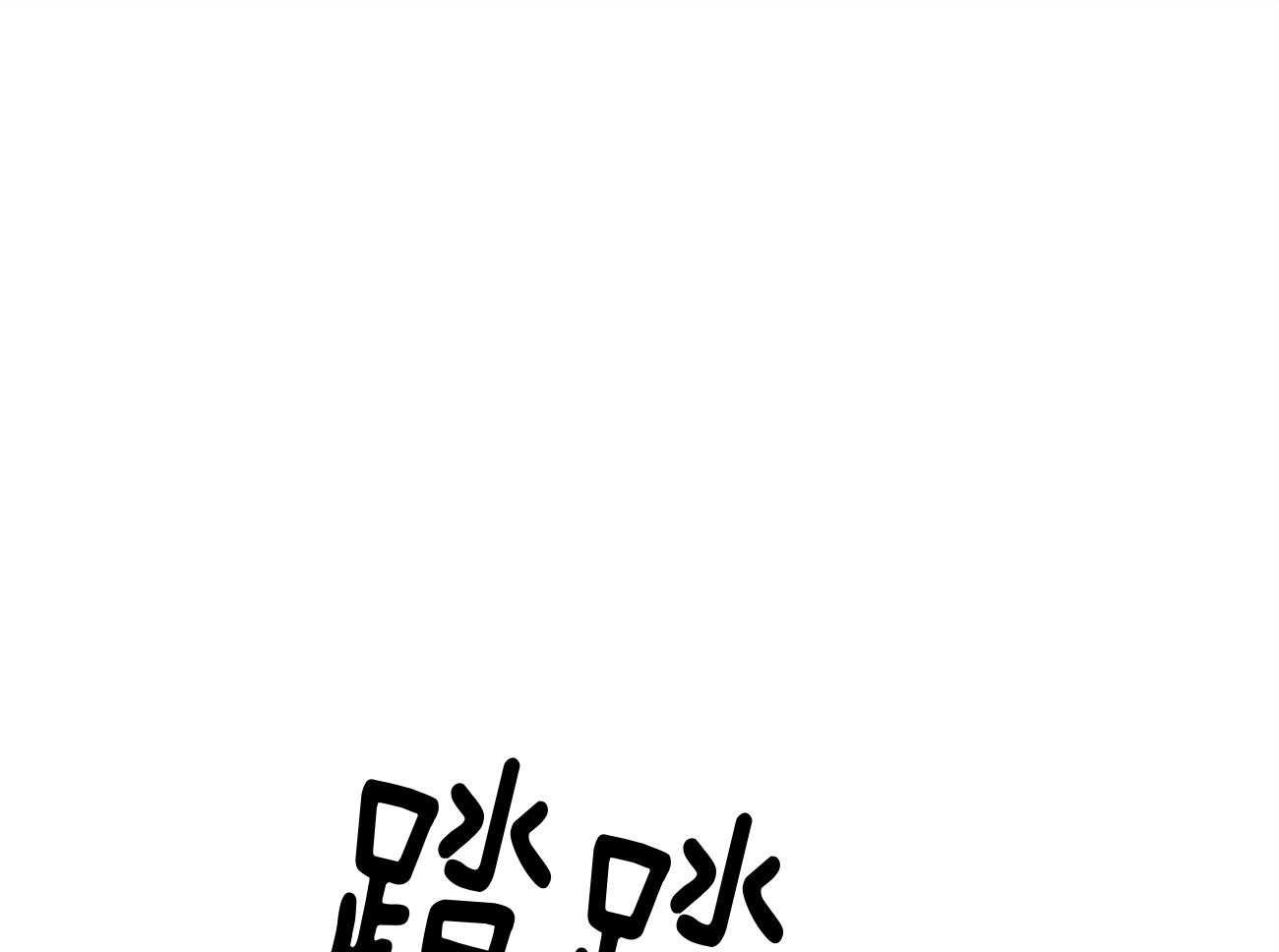 《利己主义》漫画最新章节第4话 4_碰面了免费下拉式在线观看章节第【23】张图片