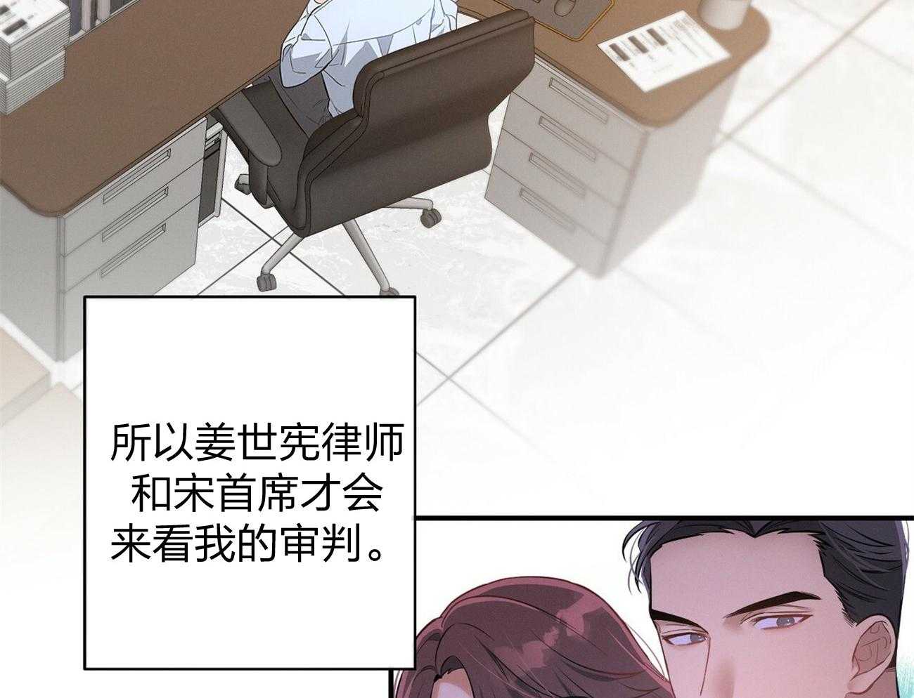 《利己主义》漫画最新章节第4话 4_碰面了免费下拉式在线观看章节第【37】张图片