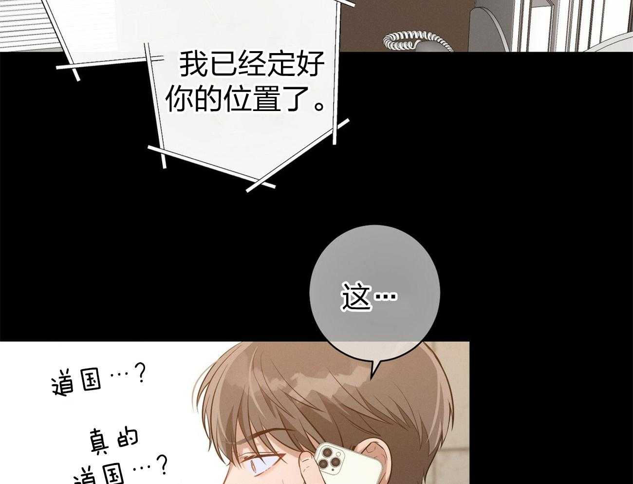 《利己主义》漫画最新章节第4话 4_碰面了免费下拉式在线观看章节第【40】张图片