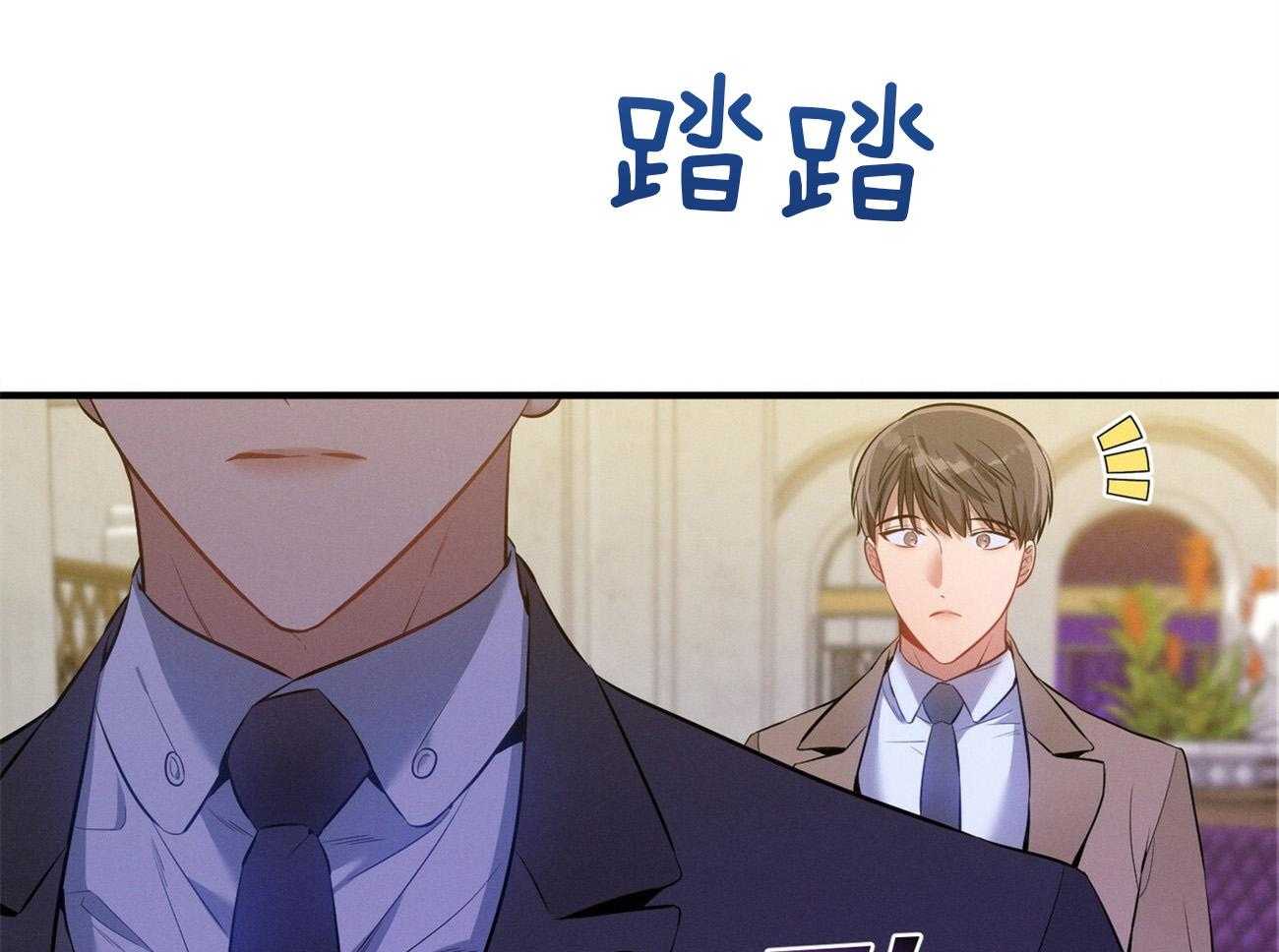 《利己主义》漫画最新章节第4话 4_碰面了免费下拉式在线观看章节第【8】张图片