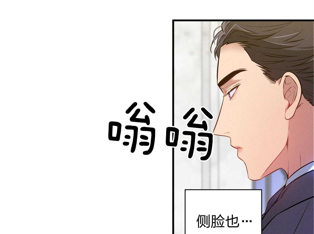 《利己主义》漫画最新章节第4话 4_碰面了免费下拉式在线观看章节第【5】张图片