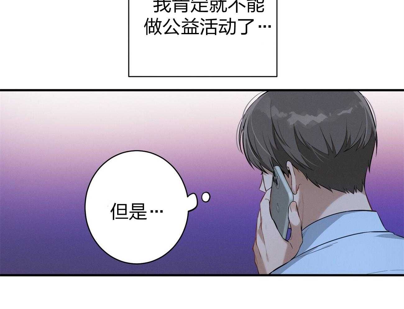 《利己主义》漫画最新章节第4话 4_碰面了免费下拉式在线观看章节第【34】张图片