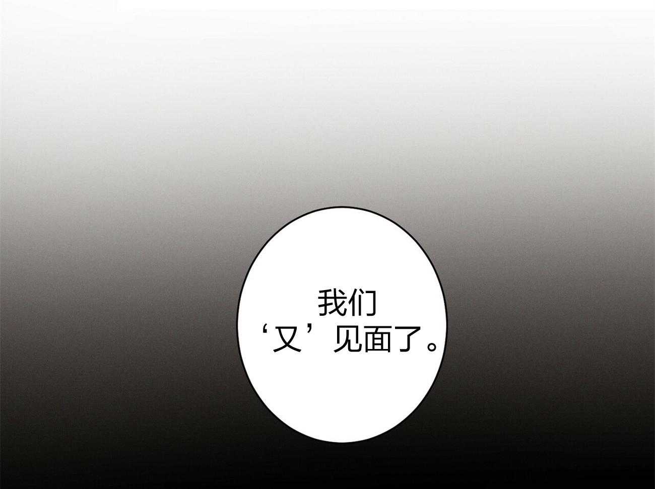 《利己主义》漫画最新章节第5话 5_我反对免费下拉式在线观看章节第【38】张图片